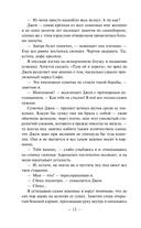 Хорошие девочки тоже лгут — фото, картинка — 11