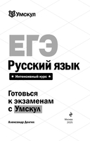 ЕГЭ. Русский язык — фото, картинка — 1