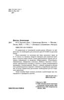 ЕГЭ. Русский язык — фото, картинка — 2