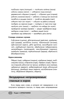 ЕГЭ. Русский язык — фото, картинка — 12