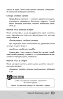 ЕГЭ. Русский язык — фото, картинка — 13