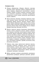 ЕГЭ. Русский язык — фото, картинка — 14