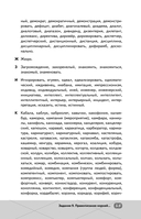 ЕГЭ. Русский язык — фото, картинка — 15