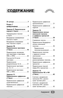 ЕГЭ. Русский язык — фото, картинка — 3