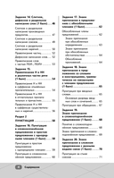 ЕГЭ. Русский язык — фото, картинка — 4