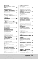 ЕГЭ. Русский язык — фото, картинка — 5