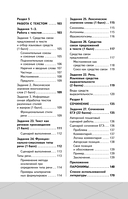 ЕГЭ. Русский язык — фото, картинка — 6