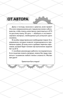 ЕГЭ. Русский язык — фото, картинка — 7