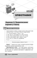 ЕГЭ. Русский язык — фото, картинка — 8