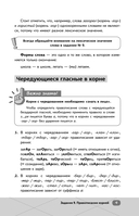 ЕГЭ. Русский язык — фото, картинка — 9