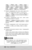 ЕГЭ. Русский язык — фото, картинка — 10