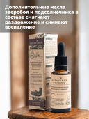 Масло косметическое 