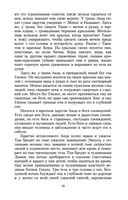 Легенды и мифы Древней Греции — фото, картинка — 17