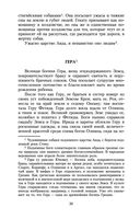 Легенды и мифы Древней Греции — фото, картинка — 18