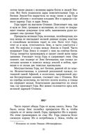 Легенды и мифы Древней Греции — фото, картинка — 19