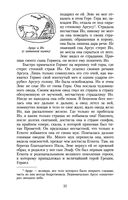 Легенды и мифы Древней Греции — фото, картинка — 20