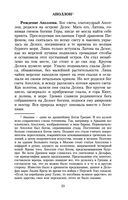 Легенды и мифы Древней Греции — фото, картинка — 21