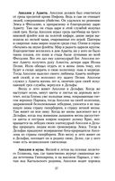 Легенды и мифы Древней Греции — фото, картинка — 25