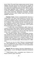 Легенды и мифы Древней Греции — фото, картинка — 27