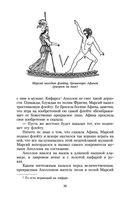 Легенды и мифы Древней Греции — фото, картинка — 28