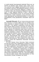 Легенды и мифы Древней Греции — фото, картинка — 29