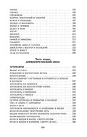 Легенды и мифы Древней Греции — фото, картинка — 32