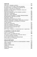 Легенды и мифы Древней Греции — фото, картинка — 34