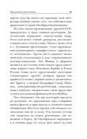 Преданная революция — фото, картинка — 11