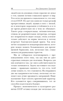 Преданная революция — фото, картинка — 12