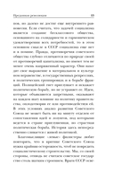 Преданная революция — фото, картинка — 13