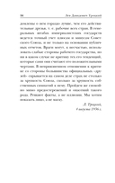 Преданная революция — фото, картинка — 14