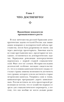 Преданная революция — фото, картинка — 15