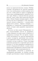 Преданная революция — фото, картинка — 16