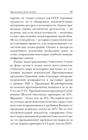 Преданная революция — фото, картинка — 17