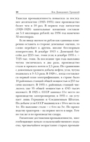 Преданная революция — фото, картинка — 18