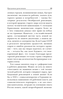 Преданная революция — фото, картинка — 19