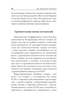 Преданная революция — фото, картинка — 20