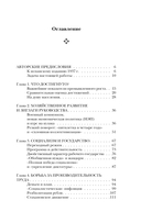 Преданная революция — фото, картинка — 3