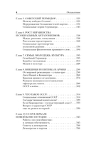 Преданная революция — фото, картинка — 4