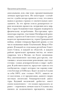 Преданная революция — фото, картинка — 7