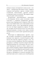 Преданная революция — фото, картинка — 8