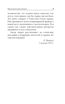 Преданная революция — фото, картинка — 9