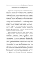 Преданная революция — фото, картинка — 10