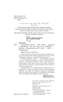 Последний пастух — фото, картинка — 2