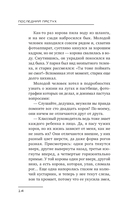 Последний пастух — фото, картинка — 11