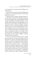 Последний пастух — фото, картинка — 12