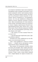 Последний пастух — фото, картинка — 13