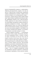 Последний пастух — фото, картинка — 14