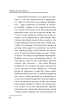 Последний пастух — фото, картинка — 5