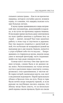 Последний пастух — фото, картинка — 6